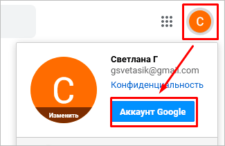 Настройки учетной записи