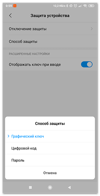 Способы защиты вашего Android-устройства