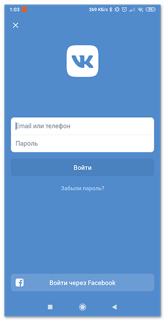 Авторизуйтесь в социальной сети Вконтакте для Android
