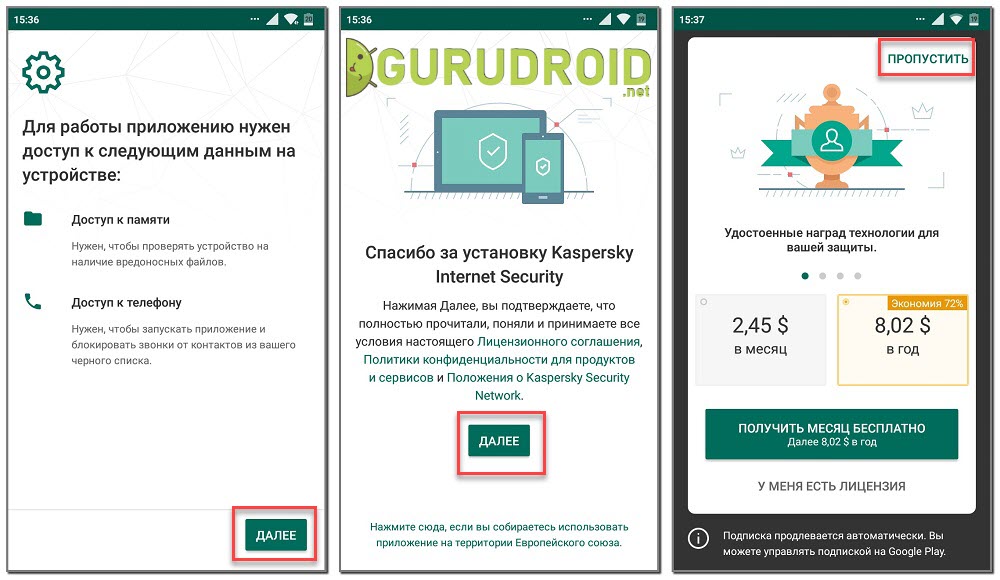 Каперский Интернет Безопасность
