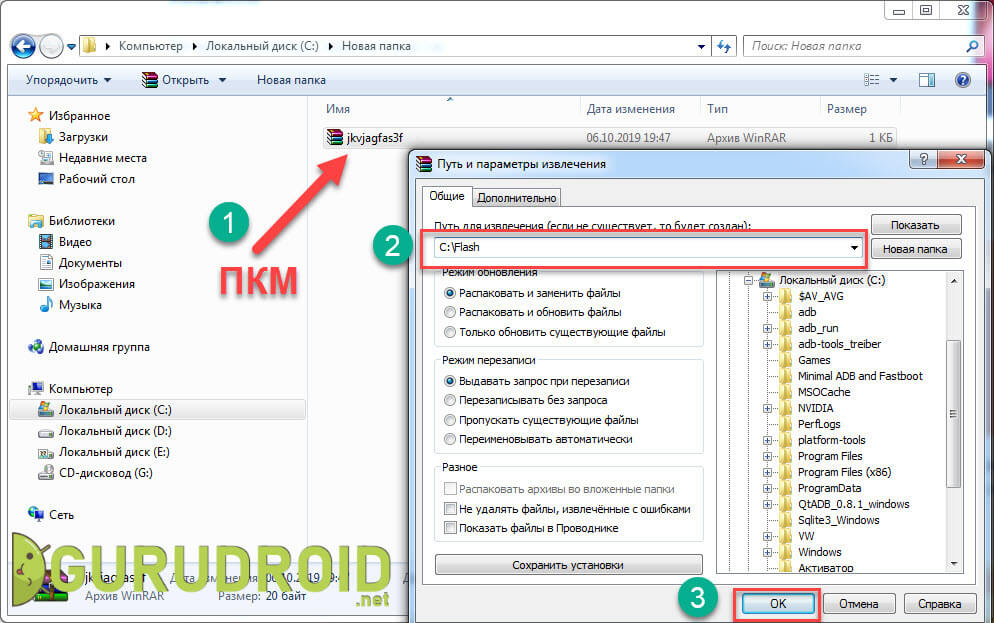 Как найти и удалить вирусы на телефоне Android