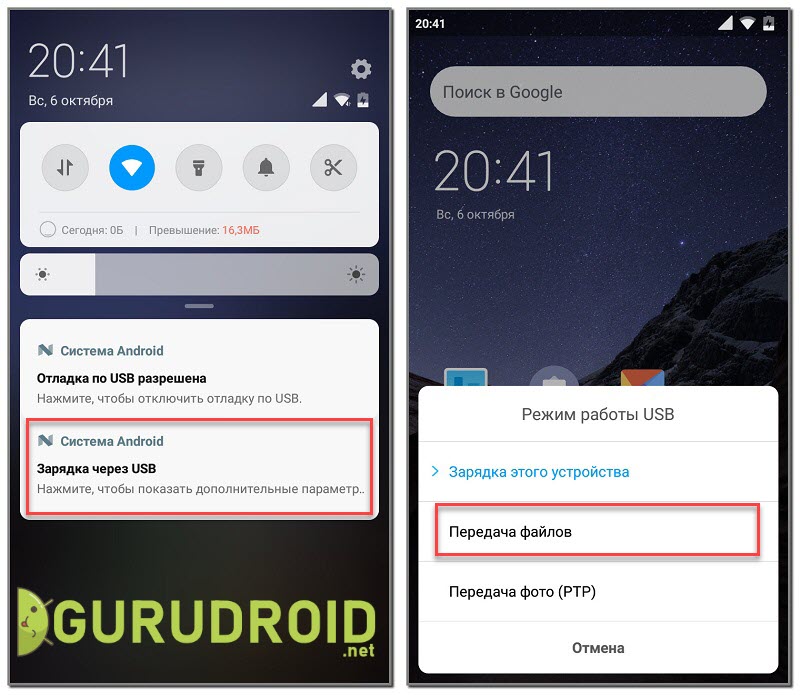 Включение передачи данных через USB на Android