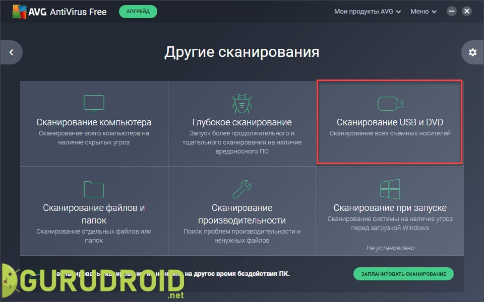 Как найти и удалить вирусы на телефоне Android