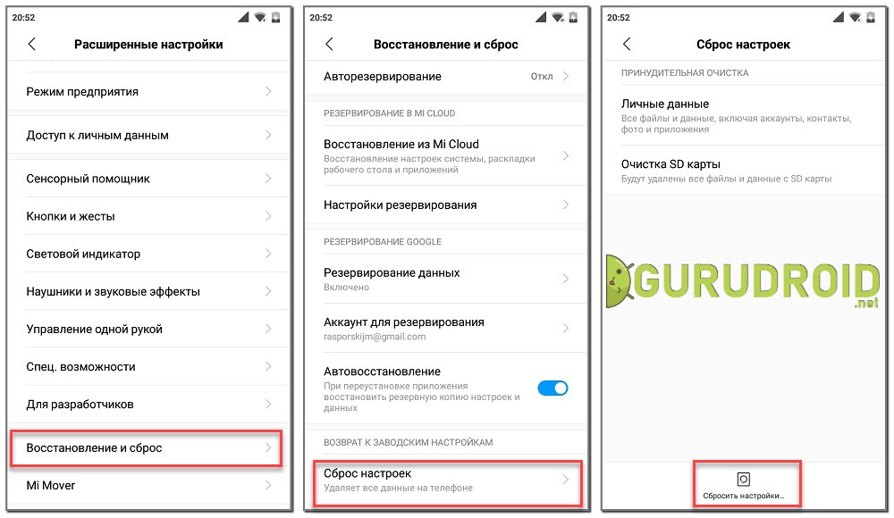 Сброс настроек на телефоне андроид
