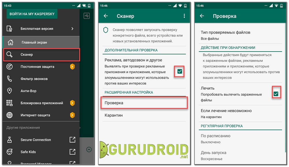 Касперский Интернет Секьюрити для Android