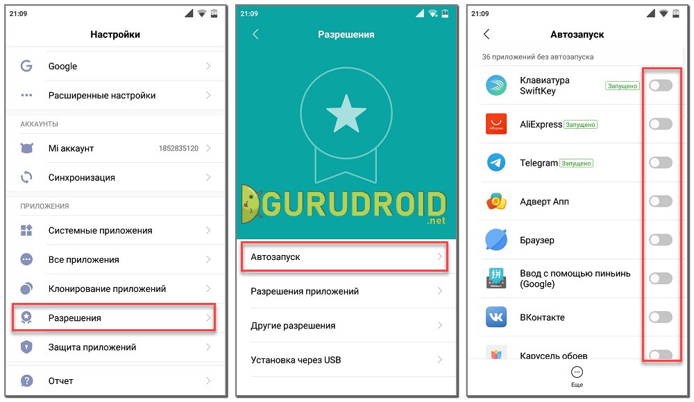 Как найти и удалить вирусы на телефоне Android