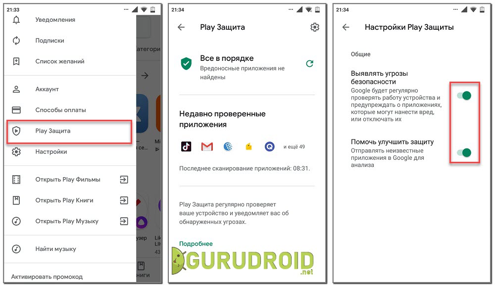 Рекомендации по безопасности устройства