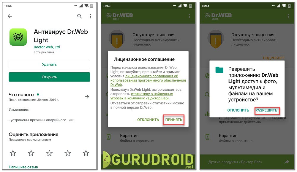 Доктор Веб для Android