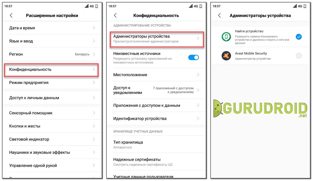 Включение безопасного режима на Android