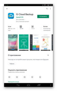 Облако G