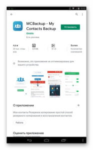 Резервное копирование МС