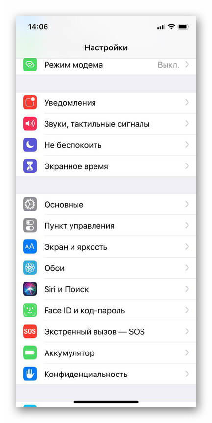 меню настроек айфона
