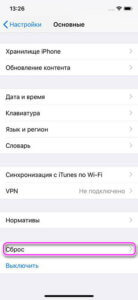 Основные настройки
