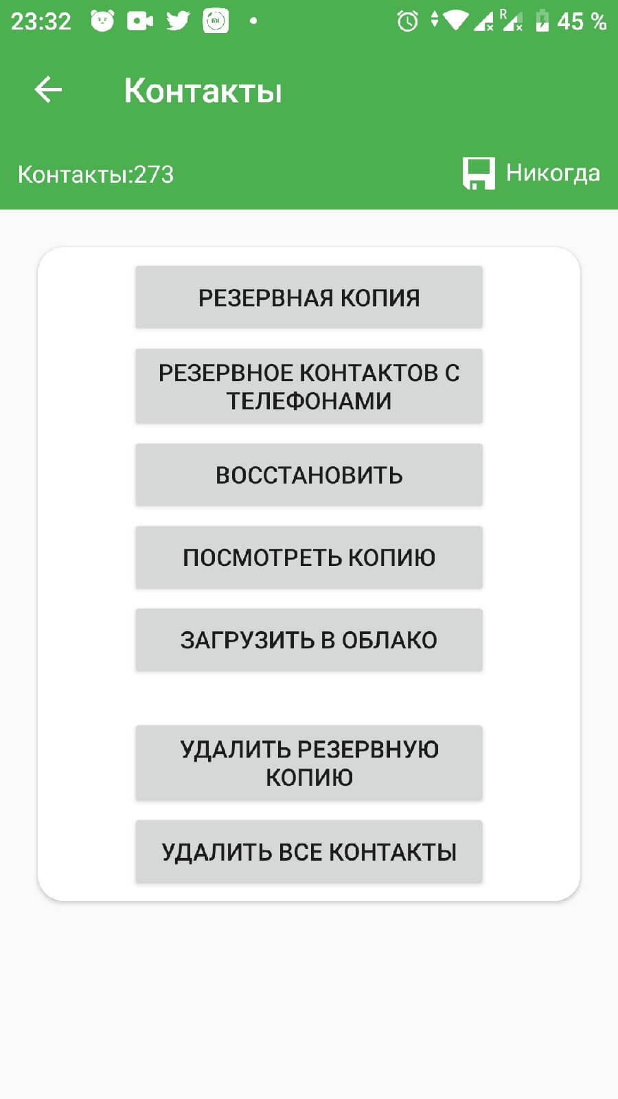 Назад