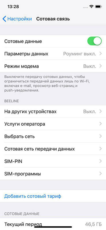 мобильный