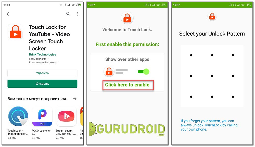 Как сделать пароль для YouTube на Android
