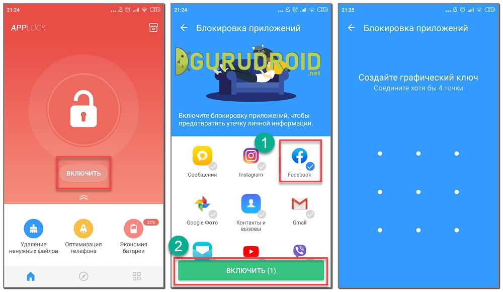 Фейсбук поставить пароль