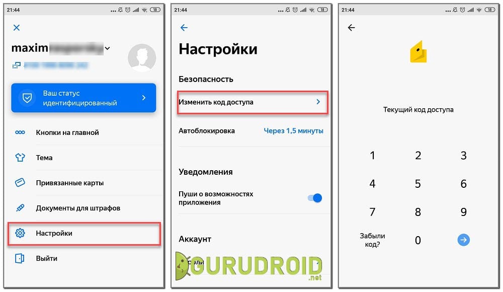 Банковские приложения