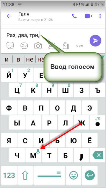 печатать в вайбере