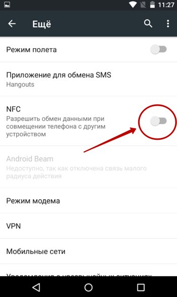 вкладка NFC