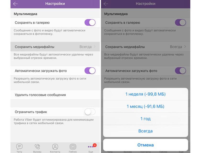 Настроить Viber на Android