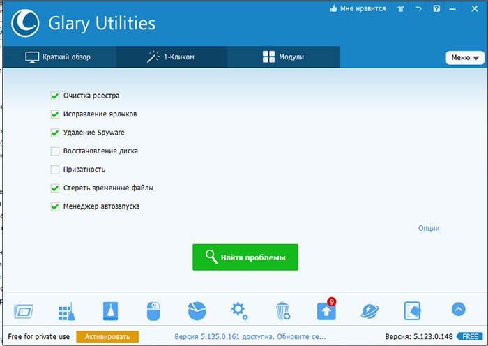 Утилита Glary