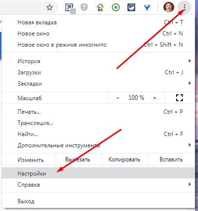 Меню, выберите Настройки