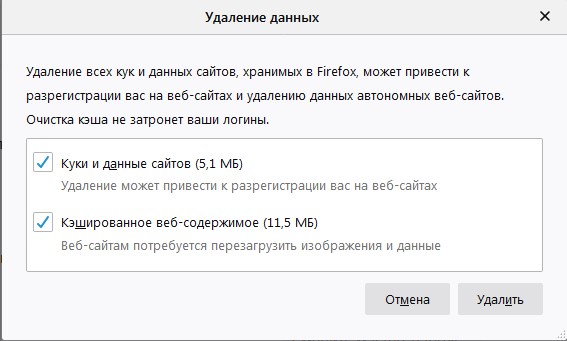 Файлы cookie и данные сайта