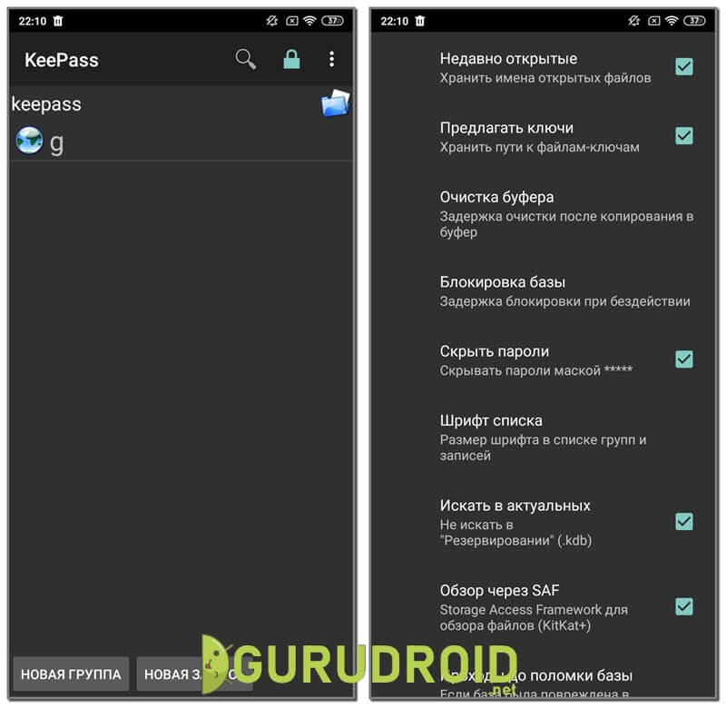 Как просмотреть сохраненные пароли на телефоне Android