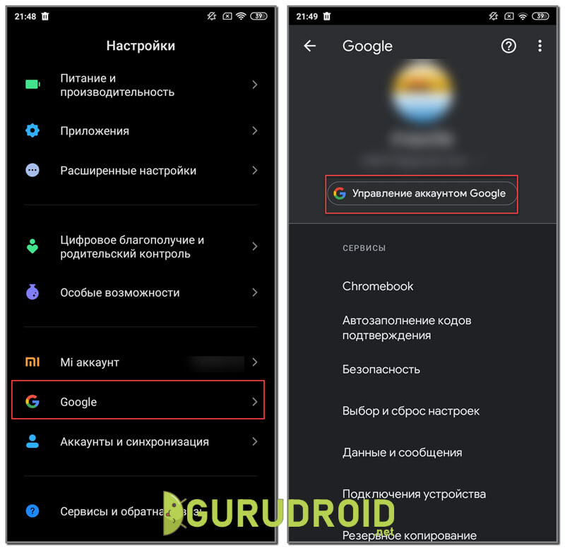 Просмотр сохраненных паролей на телефоне Android