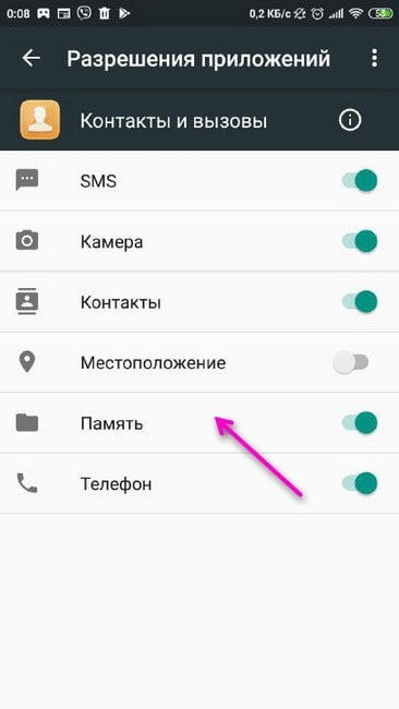 Произошла ошибка в Android-приложении Process Acore: что делать и как вылечить смартфон