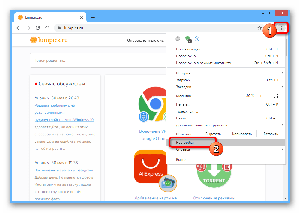Перейдите в раздел «Настройки» через главное меню в Google Chrome