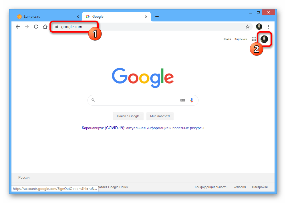 Перейти к списку аккаунтов на сайте Google
