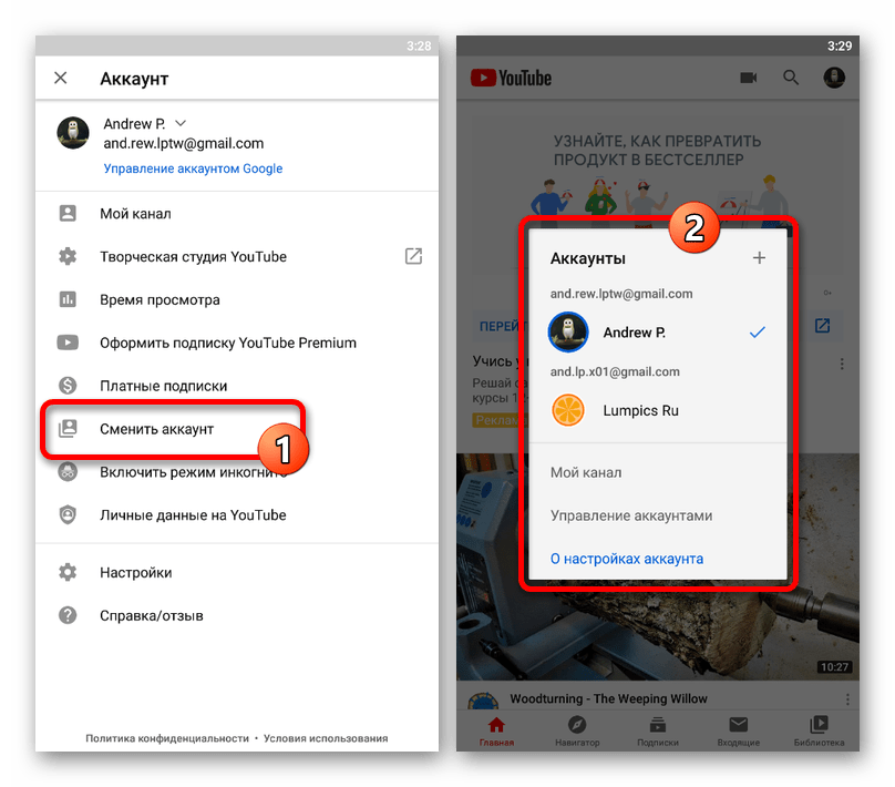 Переключитесь на выбор аккаунта в приложении YouTube на телефоне