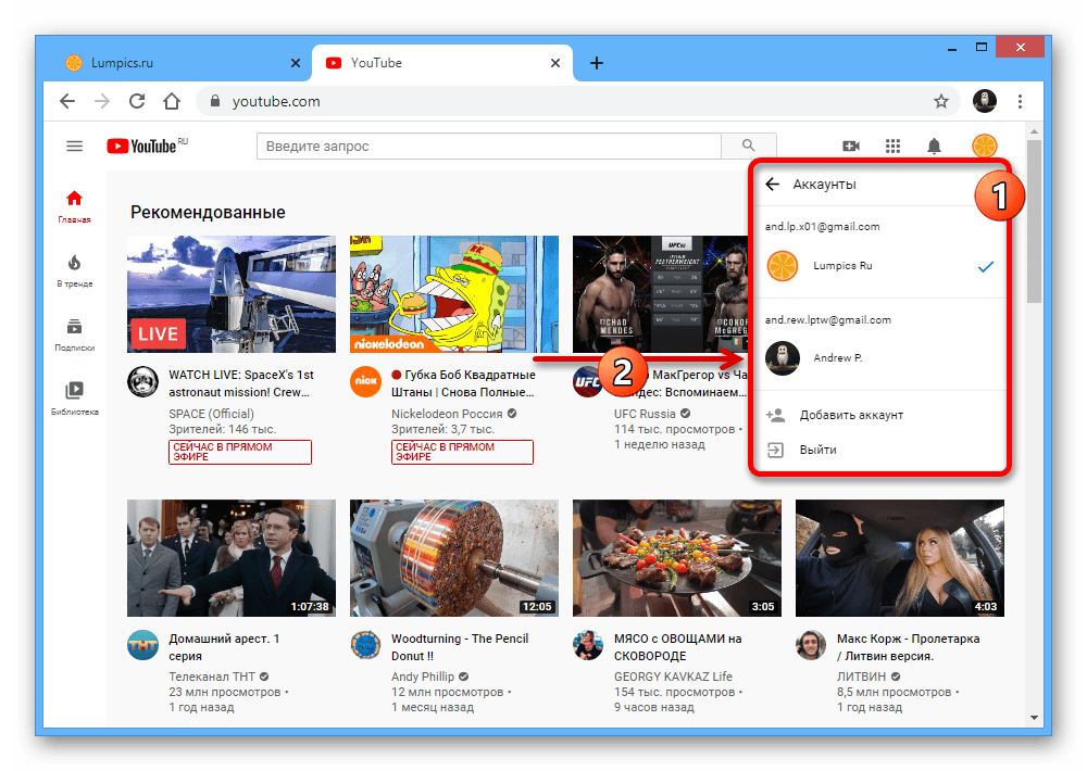Смена учетной записи Google на сайте YouTube