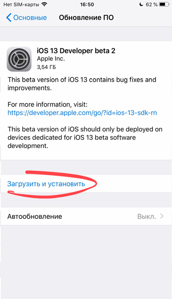 Обновление программного обеспечения