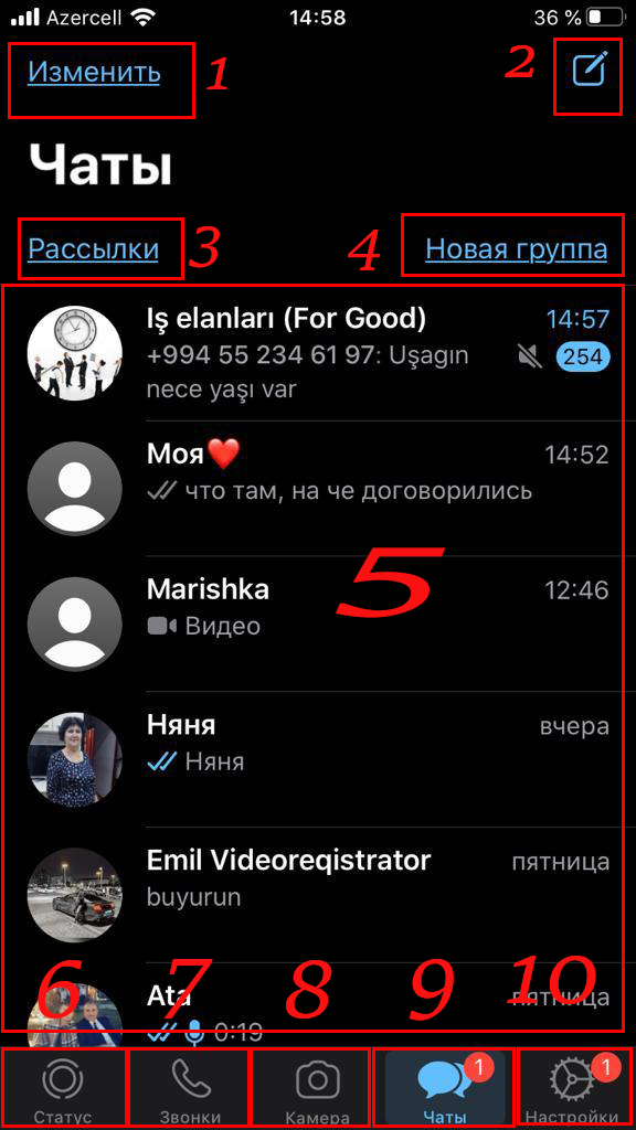 Интерфейс iOS 1