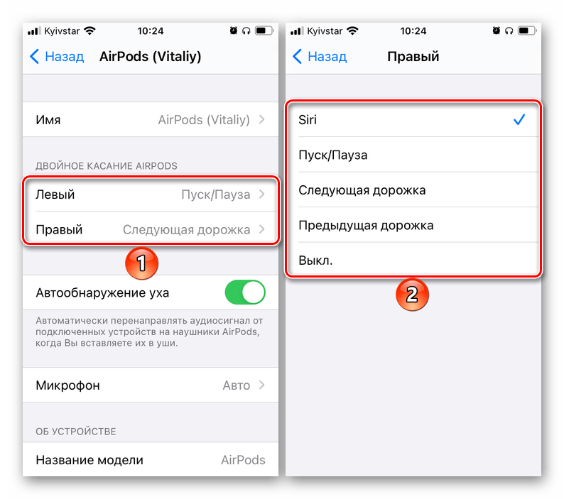 Назначение действий датчику давления на AirPods