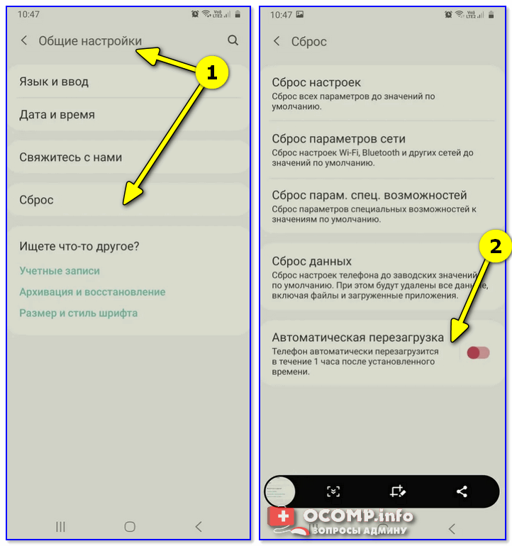 Автоматическая перезагрузка / раздел