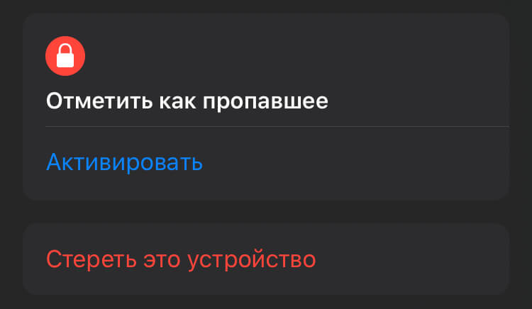 Как найти другой iPhone в Локаторе