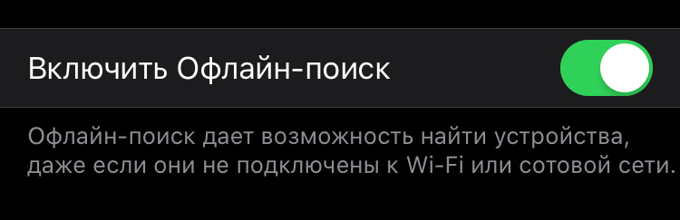 Как найти другой iPhone в Локаторе