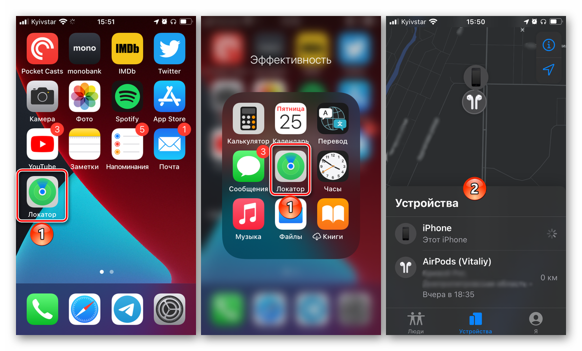 Как найти другой iPhone в Локаторе