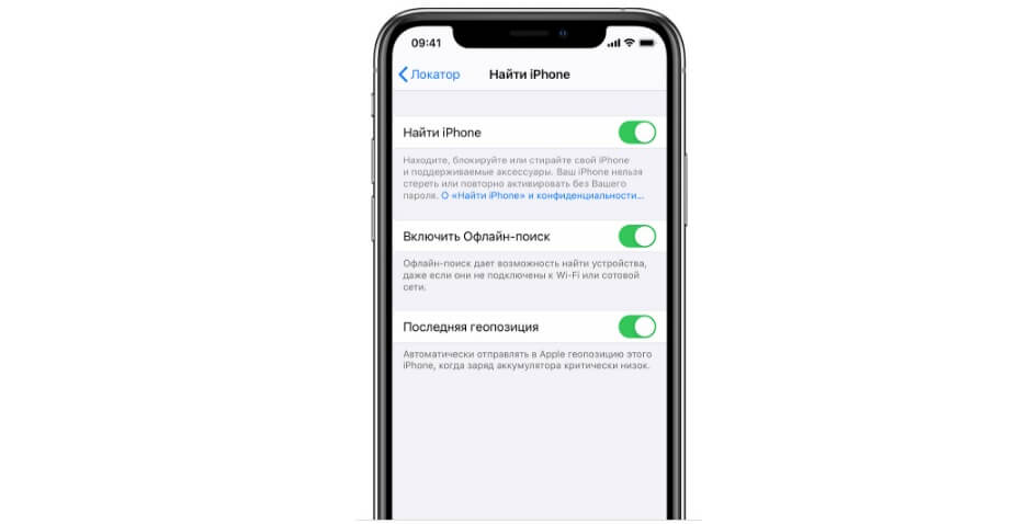 Как найти другой iPhone в Локаторе