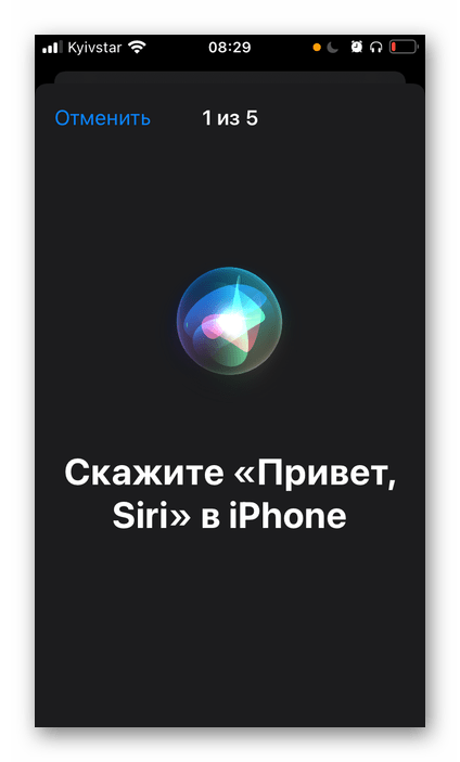 Настройки «Привет, Siri» в настройках iOS на iPhone