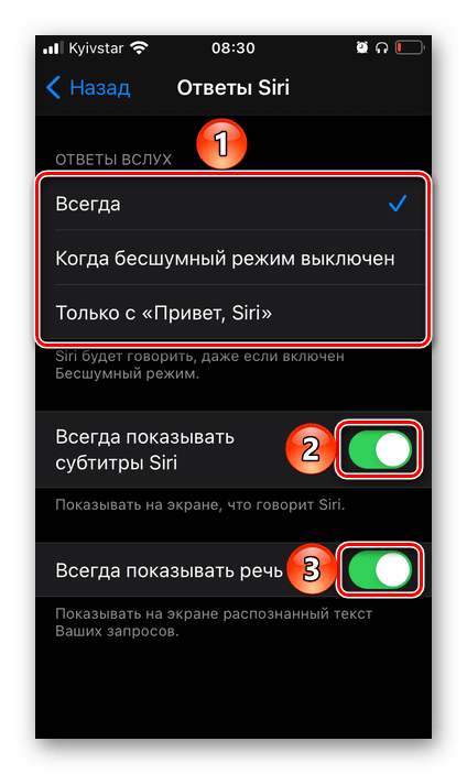 Настройте ответы голосового помощника Siri в настройках iOS на iPhone