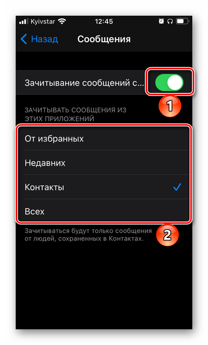Прочитайте параметры сообщения Siri в настройках iOS на iPhone