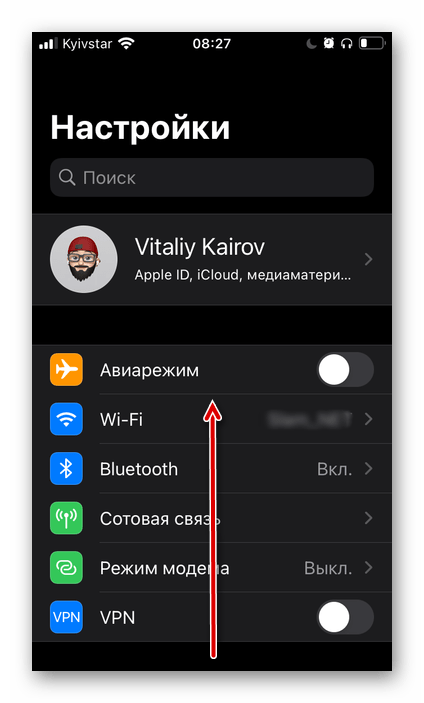 Перейдите в раздел стандартных функций в настройках iOS на iPhone