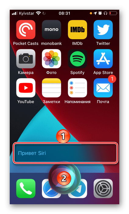 Вызов Siri с помощью голосовой команды на iPhone