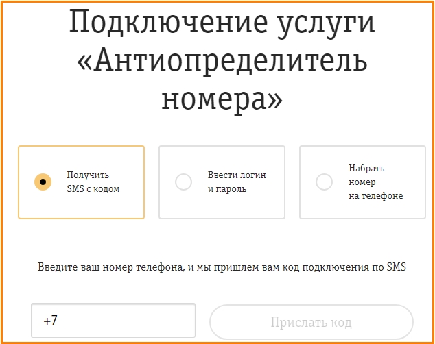 Сервисное подключение