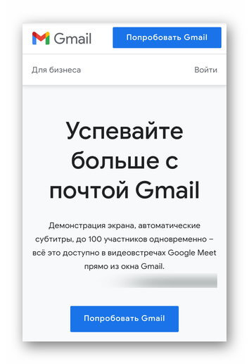 Сайт gmail